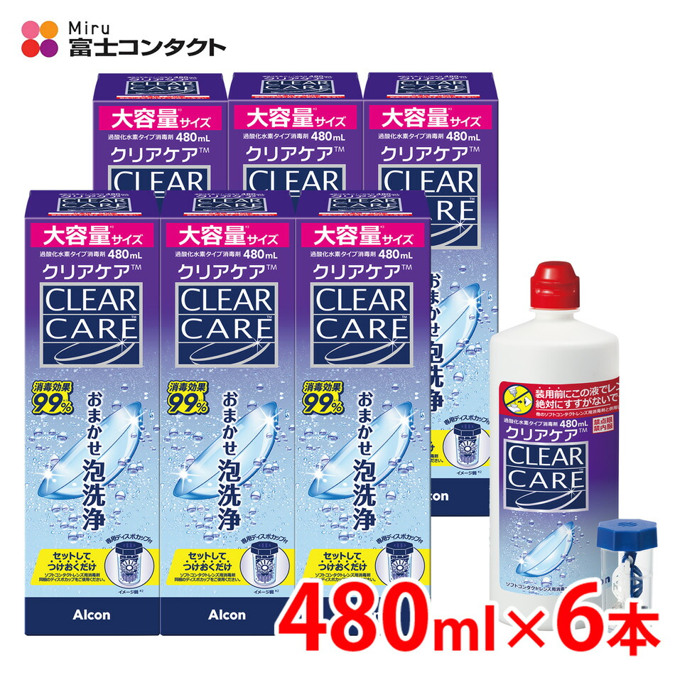 【貨物輸送無料】アルコン せつ然たる世話をする 480ml×6本 洗浄液 ホンブルグ帽コンタクトレンズ 過酸化水素 エーオーセプト AOセプト clearcare