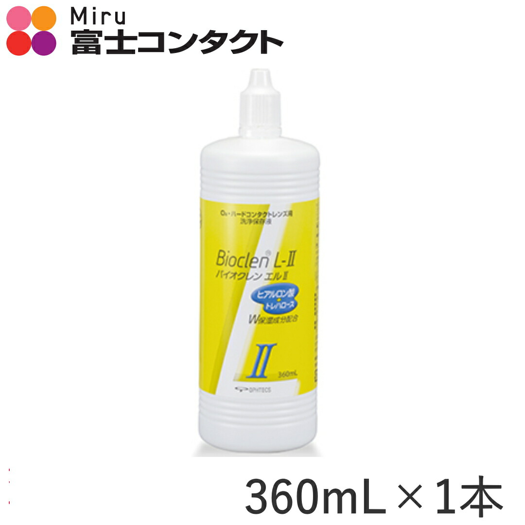 楽天市場】バイオクレンミクロン ×１０本セット : 富士コンタクト楽天市場店