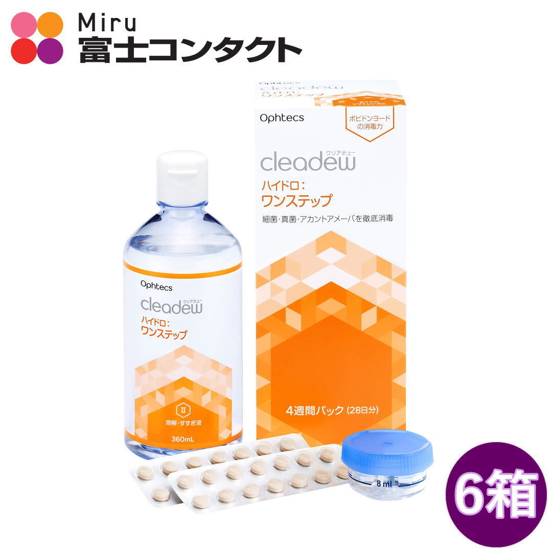 安価 コンタクト洗浄液 クリアデュー ハイドロ ワンステップ 28日分 ×3