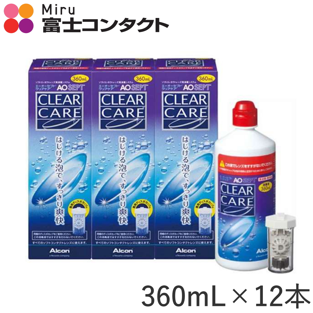 最大63％オフ！ エーオーセプト クリアケア 360ml×12本 送料無料