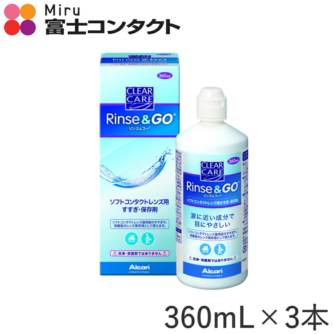 楽天市場】AOセプトクリアケア３６０ｍｌ×６本セット(単品) エーオー 