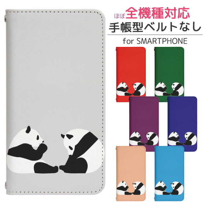 楽天市場 スマホケース 手帳型 Xperia Ace ベルトなし パンダシルエット Ace カバー 手帳 楽天モバイル かわいい エクスペリア ケース Ace 手帳型 Aceケース 手帳カバー おしゃれ 携帯ケース Ace Bn100 フジコポショップ