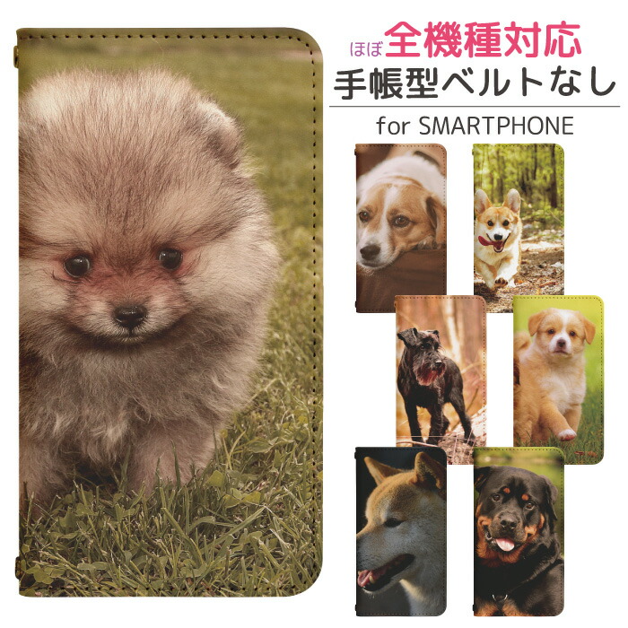 楽天市場 スマホケース 手帳型 Aquos Xx3 506sh ベルトなし 犬3 506sh カバー 手帳 Softbank かわいい アクオス ケース 506sh 手帳型 506shケース 手帳カバー おしゃれ 携帯ケース 506sh Bn774 フジコポショップ
