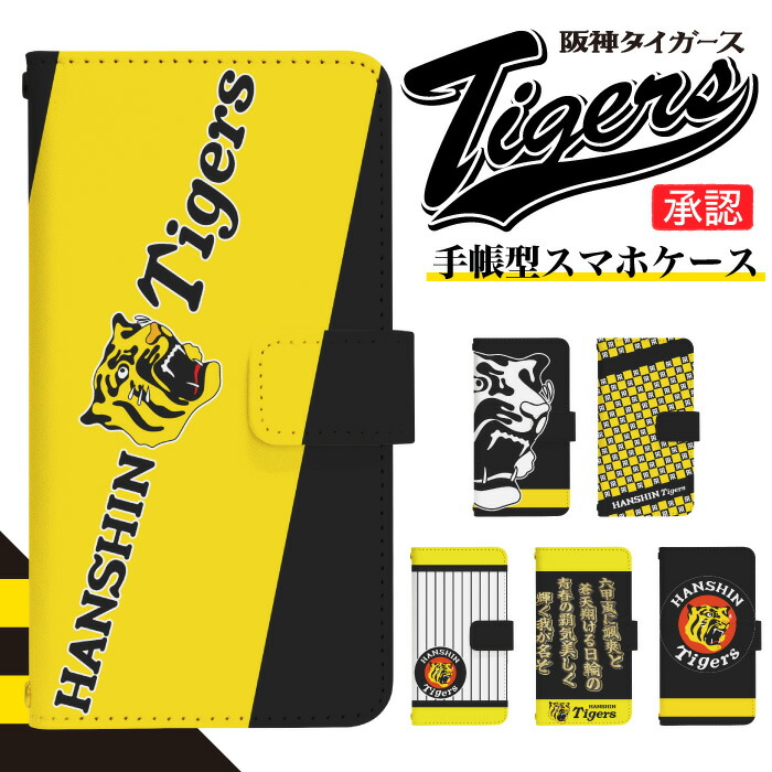 阪神タイガース 38年前のタペストリー使用 ポーチ スマホケース