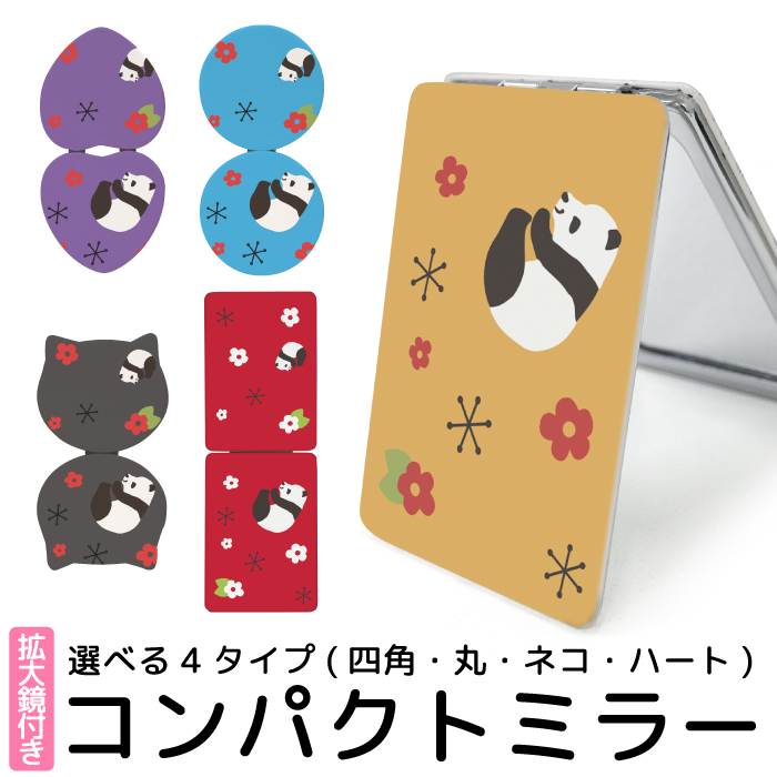 楽天市場】折りたたみミラー コンパクト 鏡 化粧直し用 手鏡 拡大