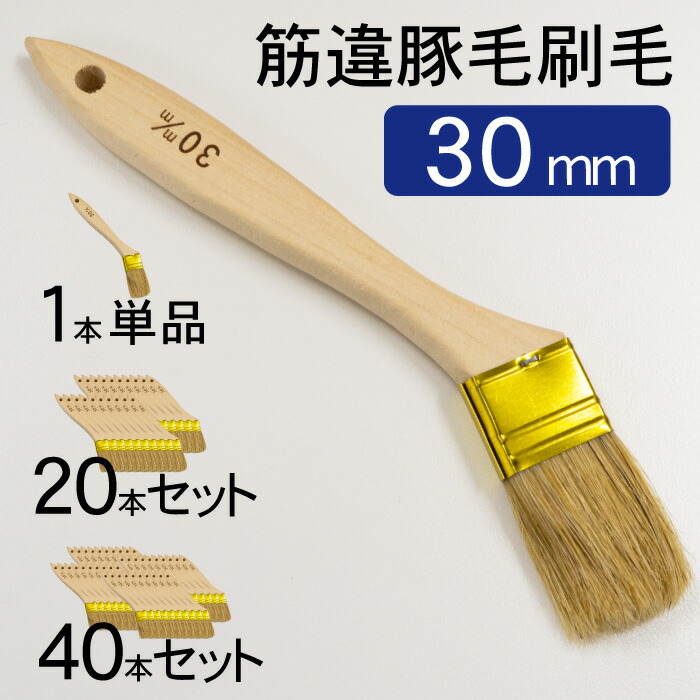 万能刷毛　油性用　豚毛 50本まとめ売り　防水塗装用