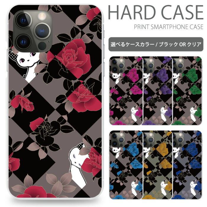 全機種対応 ハードケース 猫レトロ スマホケース Iphone11 Iphone11pro 対応 Xperiaz5 Compact アイフォンケース S9 スマホカバー So02h ギャラクシー Sc04j ハードタイプ ケースカバー Arrows F04kケース Xperia Xz 対応 Sc048 1ページ ｇランキング