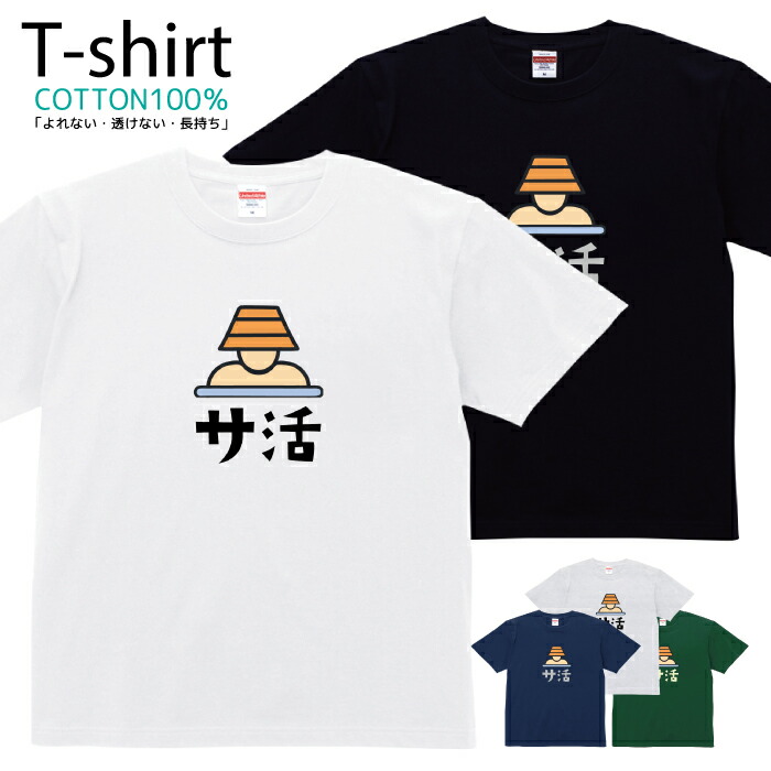 楽天市場】サ道 ととのったーっTシャツ【サ道】【3サイズ
