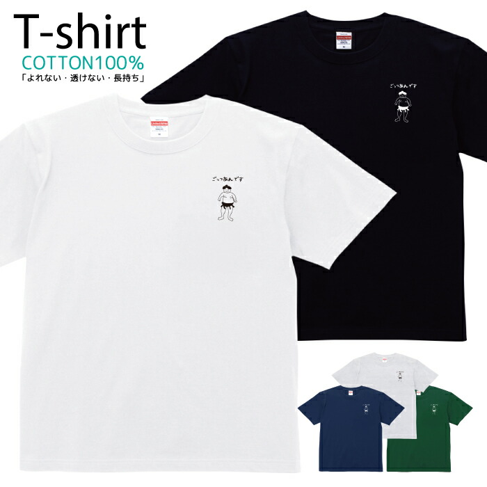 楽天市場】地面師 もうええでしょ Tシャツ プリントTシャツ 楽天市場】地面師 もうええでしょ Tシャツ プリントTシャツ