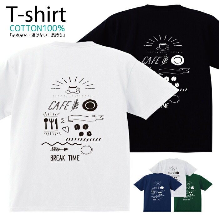 楽天市場】Tシャツ コーヒーおじさん COFFEE 珈琲 喫茶店 : グッズプロ