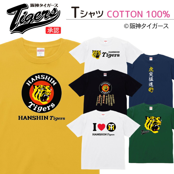 楽天市場】阪神タイガース tシャツ 伊藤 将司 背番号27 ブラック F