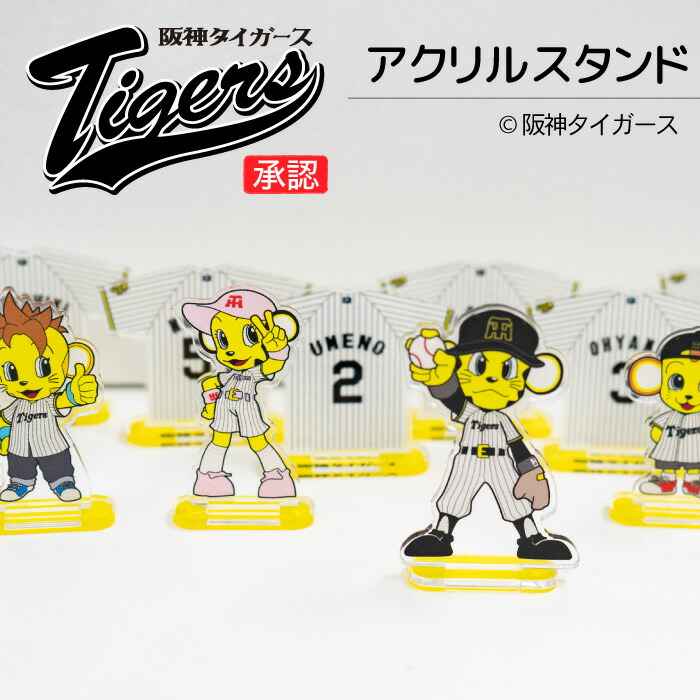 【限定品】阪神 2023日本一記念 極厚どでかアクリルスタンド 限定品】阪神 2023日本一記念 極厚どでかアクリルスタンド 記念