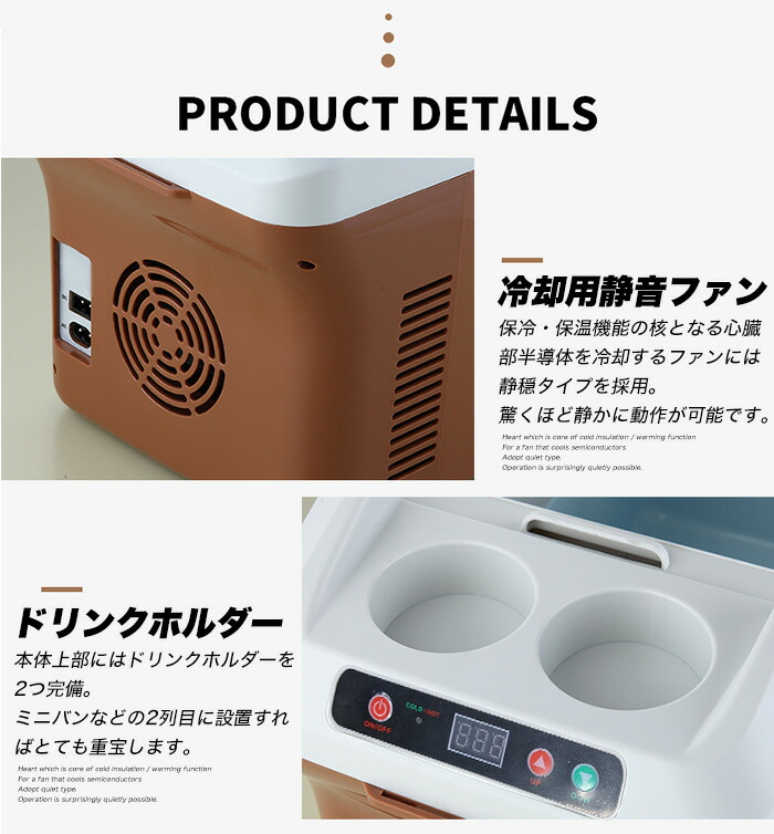 車両載必要経費 ポータブル 温冷ウエアハウス ウォーマー 15 ドリンクホルダーラッキー 冷房打席 保冷 保温 ボックス Box 屯 格納 一部 鉄道車両用威信 車中泊 Fj4932 T Acilemat Com