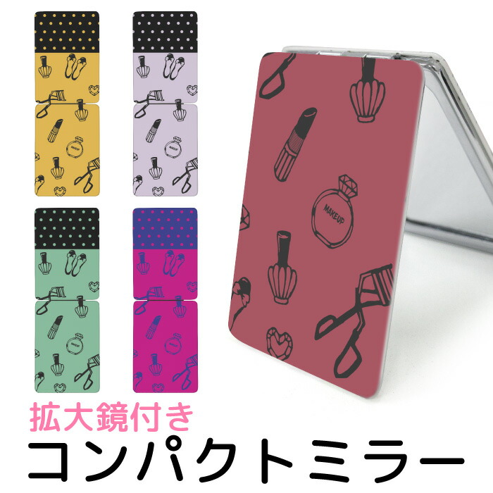 買得 折りたたみミラー コンパクト 鏡 化粧直し用 手鏡 コスメ 拡大ミラー かわいい おしゃれ 化粧 ネイル ルージュ ドット 小さい 軽い 軽量 メイク用 雑貨 折り畳み式 かがみ メイク ミラー 携帯ミラー ハンドミラー コンパクトミラー Kgm003 Californiatidepools Com