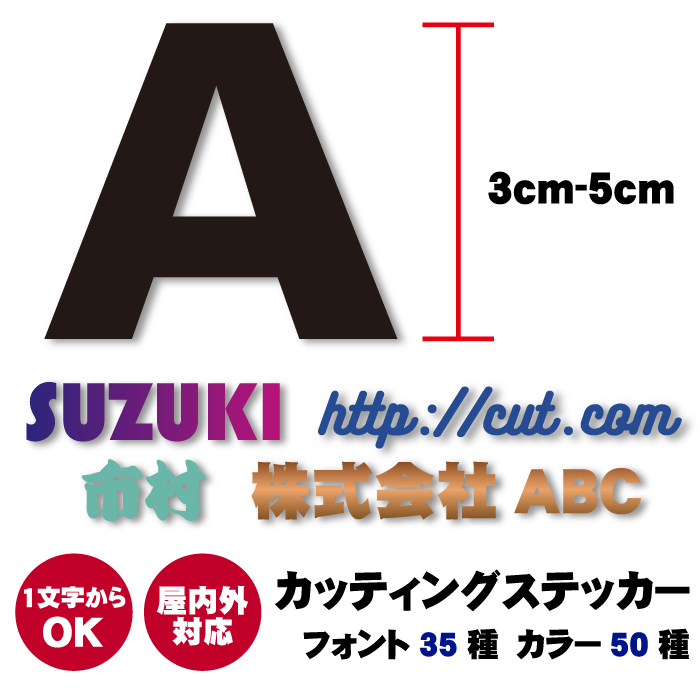 楽天市場】カッティングステッカー 5.5-10cm 横幅最大60cm 切