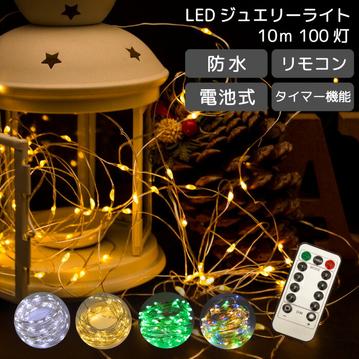 楽天市場】クリスマスツリー タペストリー ジュエリーライトセット 135×95cm LED リモコン付き イルミ付き 大きい 壁掛け 北欧 ウォール 壁  飾り付け イルミネーション クリスマス Xmas オシャレ 省スペース デコ 布 壁に飾る fj3955-set : フジコポショップ