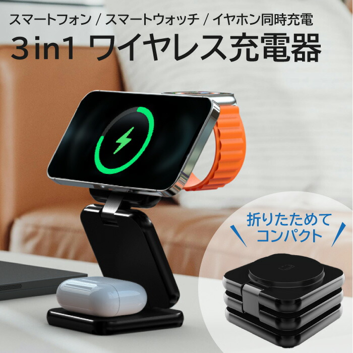Mag-safe対応のワイヤレス充電スタンド for iPhone ワイヤレス充電器 magsafe対応 マグセーフ iPhone マグネット式