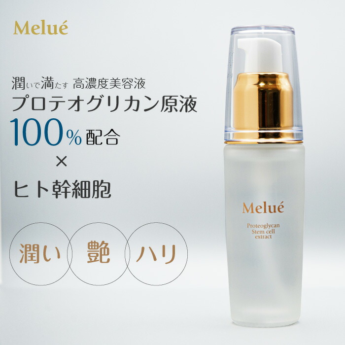 楽天市場】emitoフェイス&ネックジューシーロイヤルセラムローション