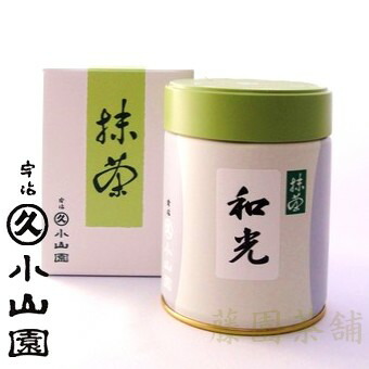 丸久小山園の抹茶 和光 200g缶|抹茶・宇治茶・ギフトの藤園茶舗