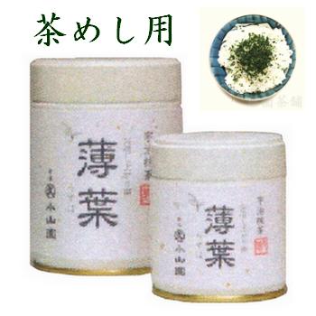 宇治 丸久小山園 抹茶 千木の白 袋入 100g 2袋 小山園 ① 抹茶 宇治 丸久小山園 白蓮 100g袋 （びゃくれん） 製菓 緑茶
