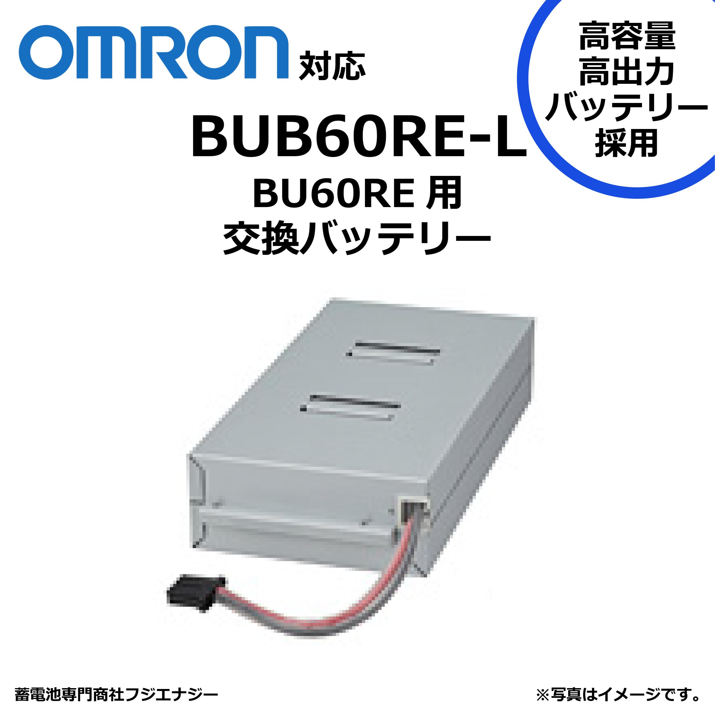 OMRON オムロン 無停電電源装置(UPS)用交換用バッテリ BNB300R 楽天市場】BNB300RA 交換用バッテリパック UPS本体：BN300RA 用