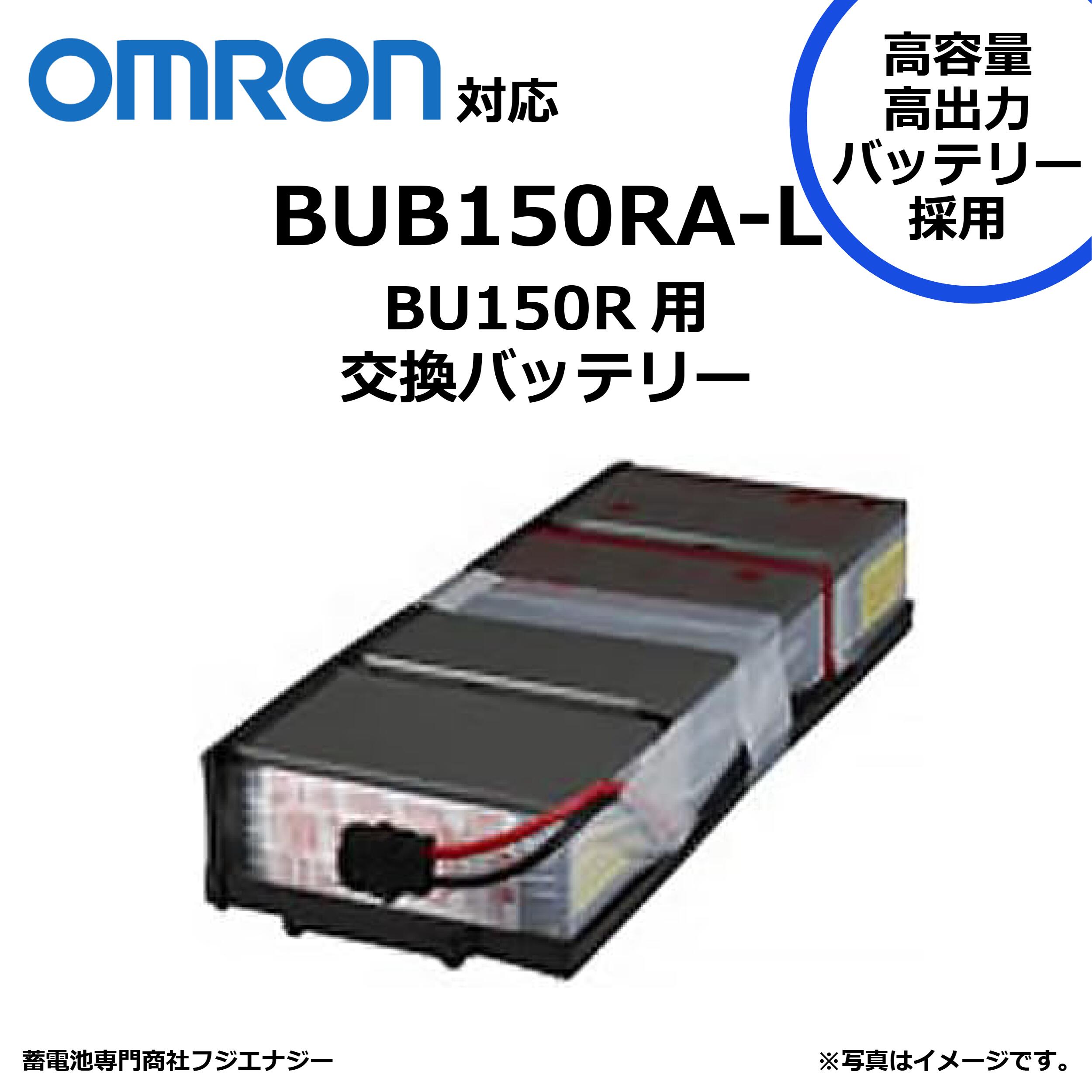 OMRON BU75RW  無停電電源装置（UPS） オムロン BU75RW オムロン製 常時インバータ給電方式 ラック