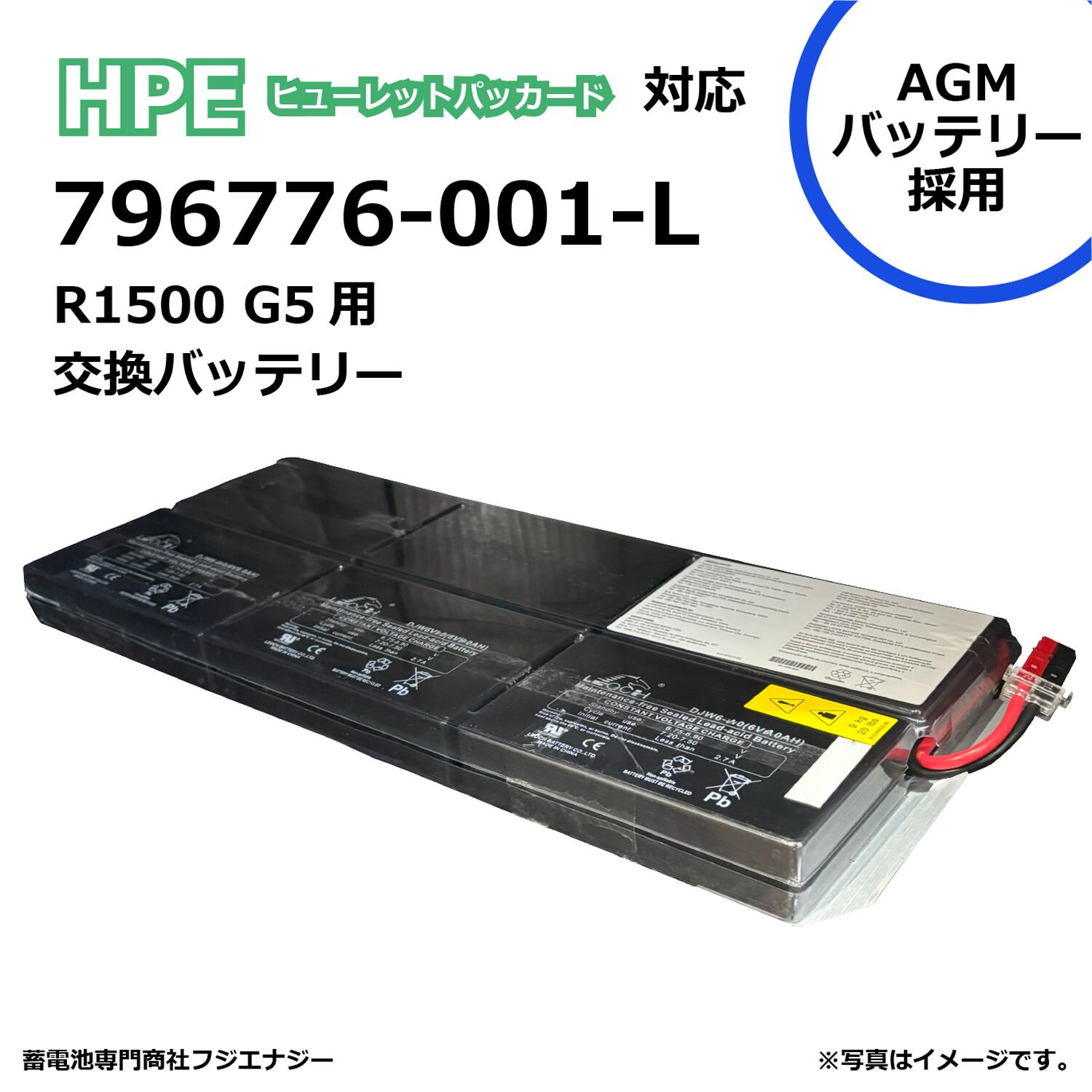 楽天市場】796781-001-L 796781-001 互換 HP ヒューレットパッカード