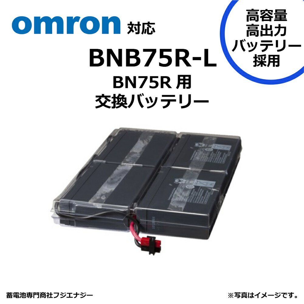 オムロン　BN50T/BN75T用　交換バッテリー　BNB75T 新品未使用 BN50T/BN75T用 交換バッテリー BNB75T｜の通販はソフマップ[sofmap]