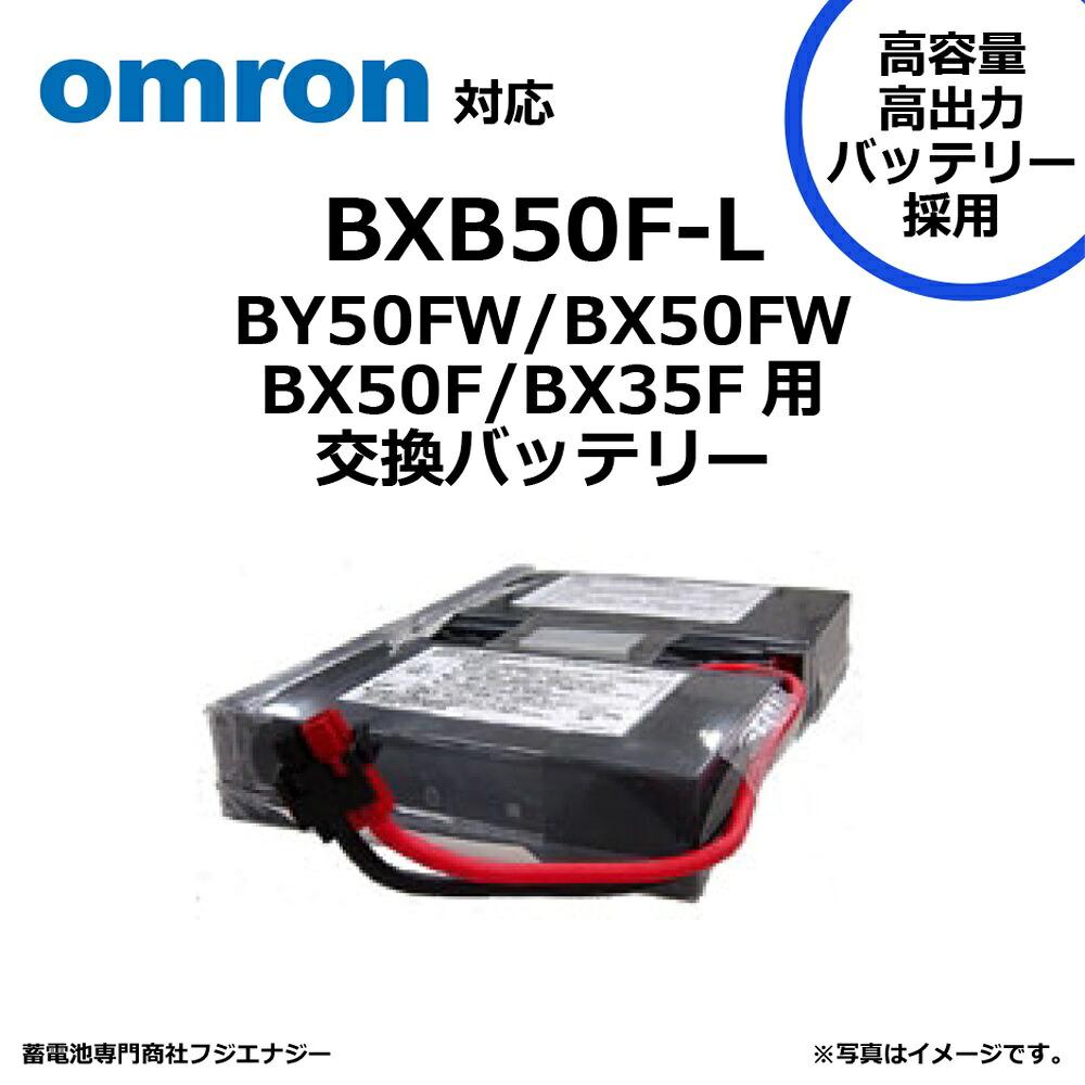 Bx50F 仕様書 – Bx50Fw マニュアル : UPS 無停電電源装置 【BX50F】 – LSQE
