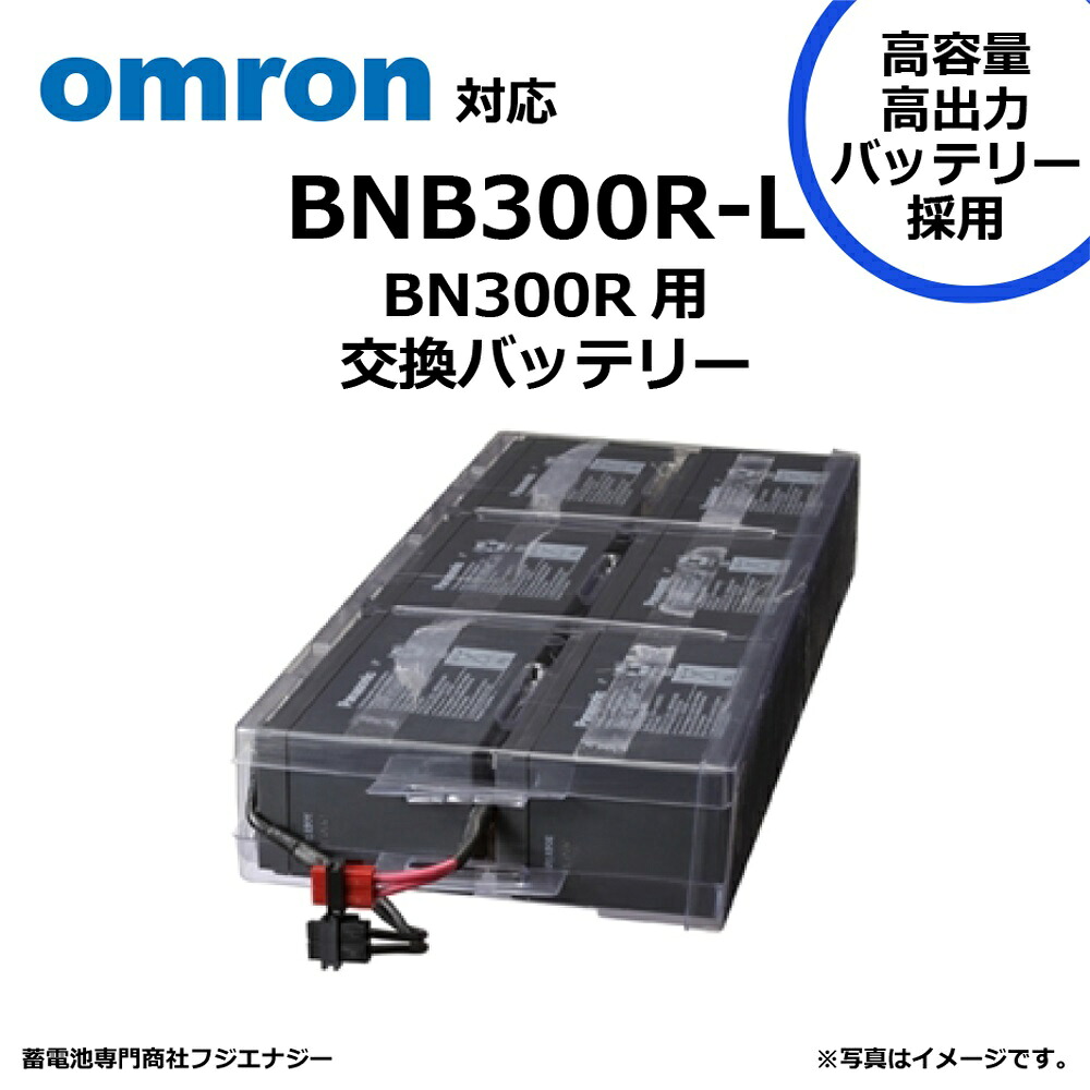 OMRON BN75R 無停電電源装置UPS ② Amazon.co.jp: オムロンソーシアルソリューションズ オムロン