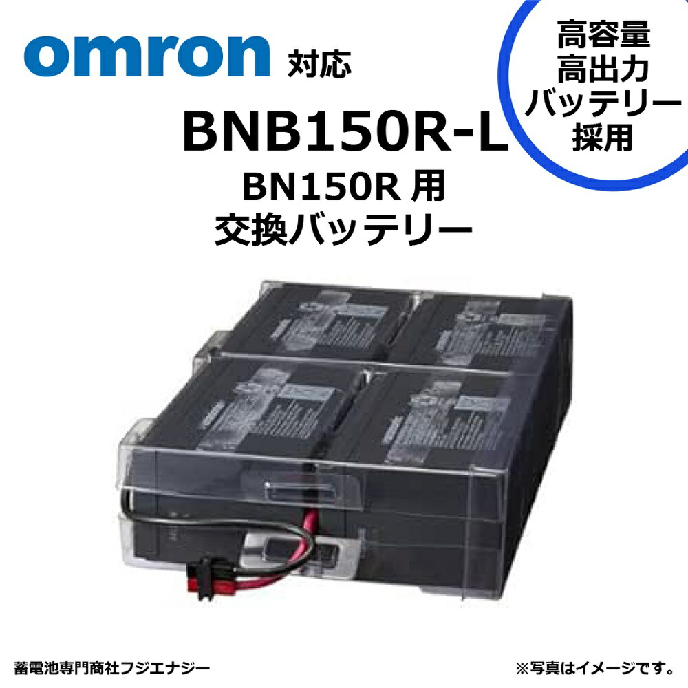 OMRON オムロン 無停電電源装置(UPS)用交換用バッテリ BNB300R BNB300R 無停電電源装置(UPS)用交換用バッテリ omron(オムロン