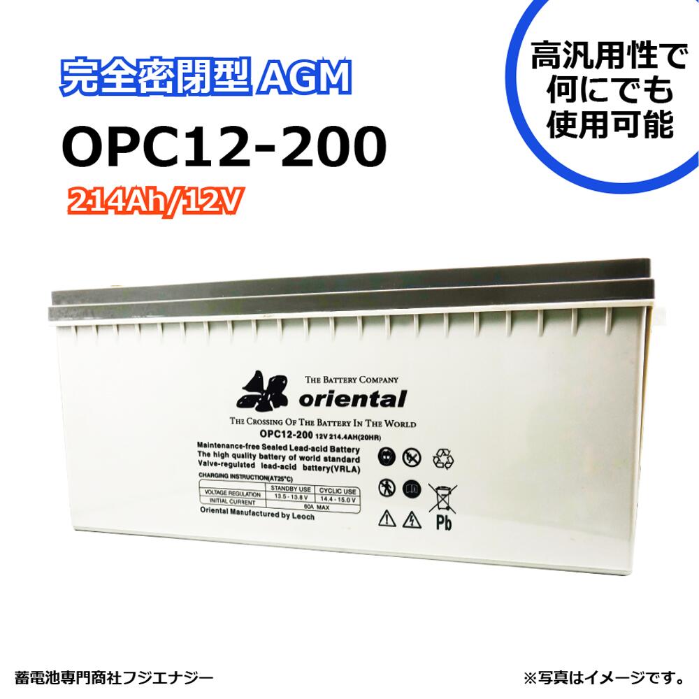OPC12-200完膚なきまで密閉型 AGM蓄電池 幕営鉄道車両 / 蓄電 / 電動手押し車 / 高さやり方車 / ゴルフ手押し車 / 太陽の光発生 / 舟・船など 相応う AGM極板やとい入れる蓄電池 止ん事無い放電電気容量がその人の特徴の蓄電池です！