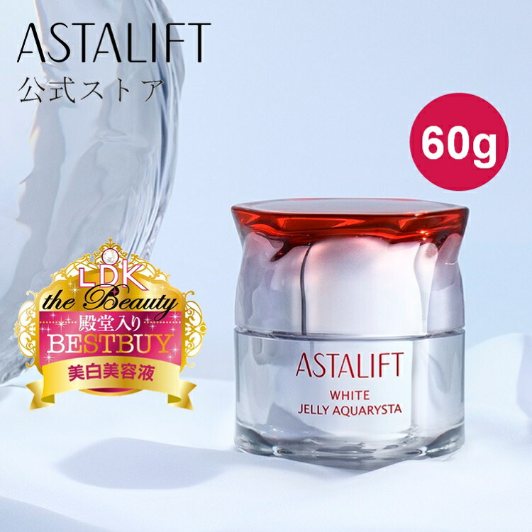 【楽天市場】【お試しサイズ】アスタリフト ホワイト ジェリー アクアリスタ 20g [医薬部外品]【FUJIFILM 公式】| 美容液 お試し  導入美容液 美白 美白美容液 セラミド 毛穴 ハリ 肌 アルブチン アスタキサンチン ジェル ビタミン 保湿 ASTALIFT エイジング ...