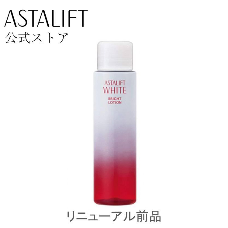 楽天市場】【店頭戻り品】【リニューアル前品】アスタリフトホワイト ブライトローション 130ml（1本/2本/本品+レフィル） [医薬部外品]  【FUJIFILM 公式】| 化粧水 美白化粧水 保湿 敏感肌 美白 ビタミンc しっとり 美容液 毛穴 角質 スキンケア コスメ 化粧品 基礎 ...