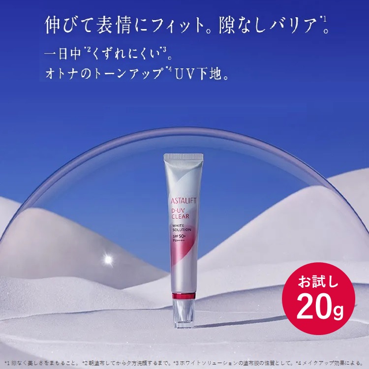 楽天市場】アスタリフト D-UVクリア アクアデイセラム 30g SPF50+・PA++++【FUJIFILM 公式】| 日焼け止め 化粧下地  トーンアップ 下地 uv下地 uv カバー力 崩れない 美容液 日焼けどめ ひやけどめ 日焼け止め下地 日焼け止 スキンケア ASTALIFT :  FUJIFILM アスタリフト ...