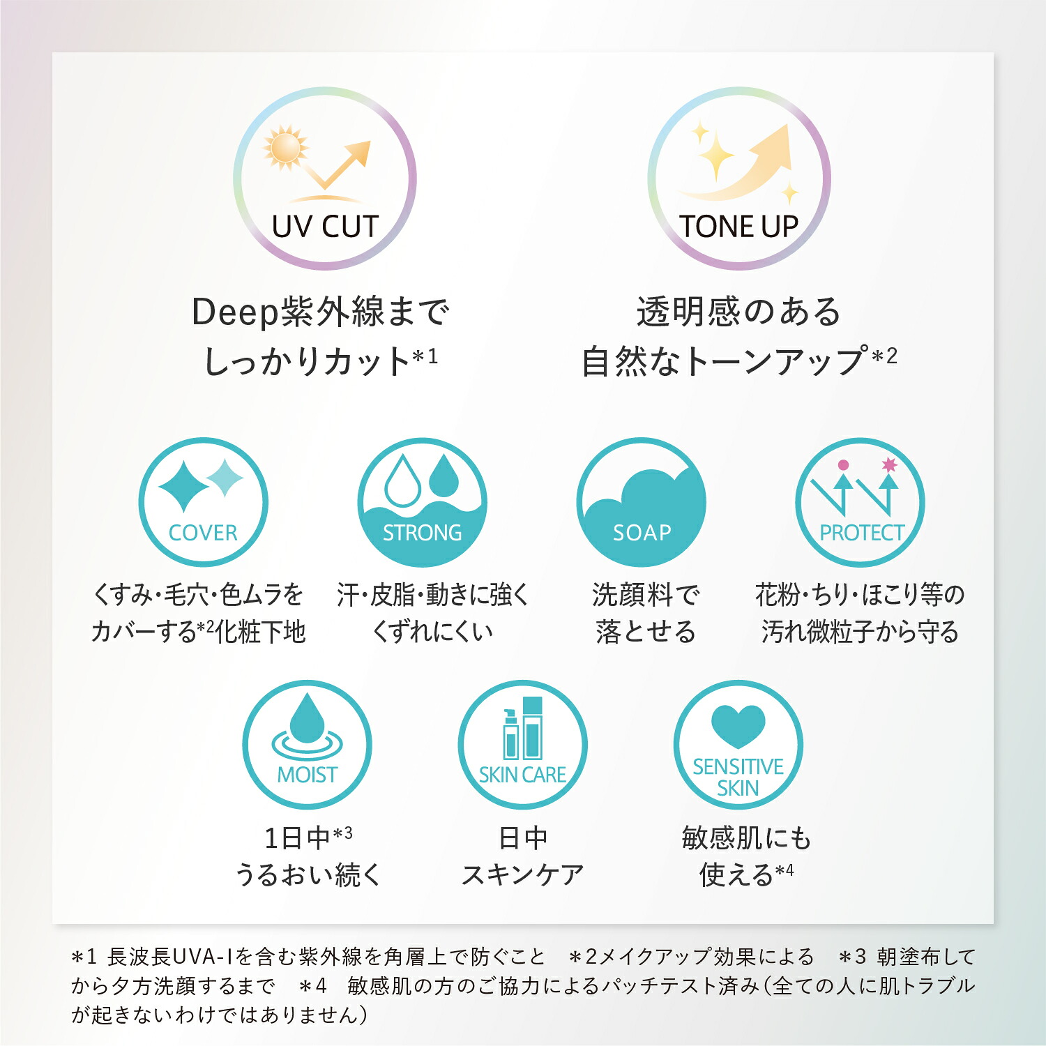 アスタリフト D-UVシールド トーンアップ（全2色）30g [SPF50+ 