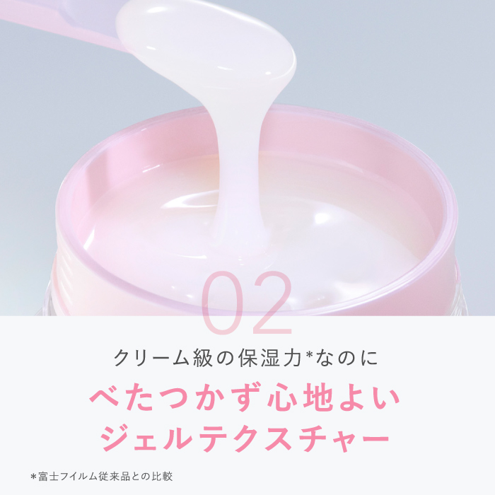 アスタリフト オプミー ジェル 60g [医薬部外品]【FUJIFILM 公式