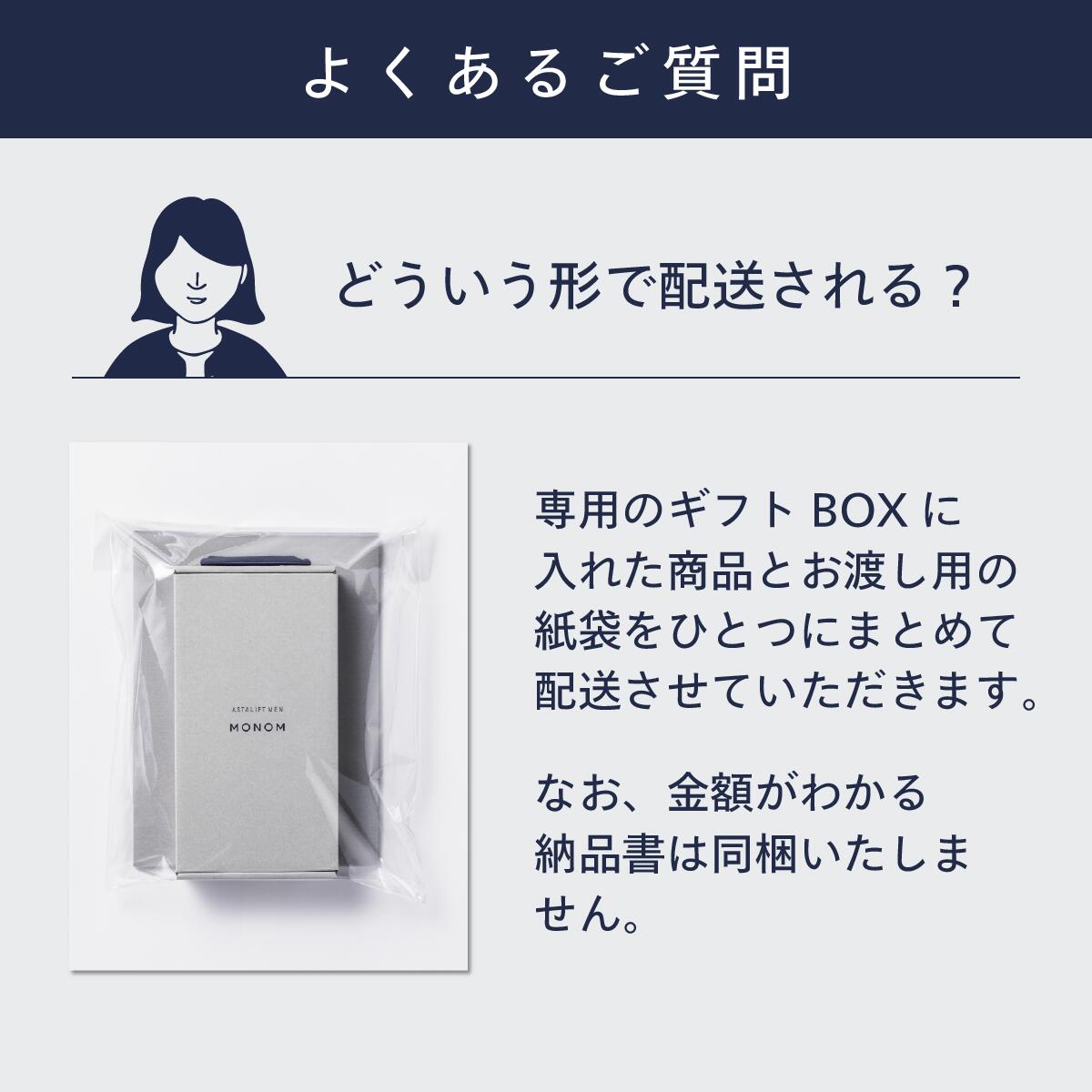アスタリフト メン モノム モイスチャライザー 120mL (全2種) 約2か月