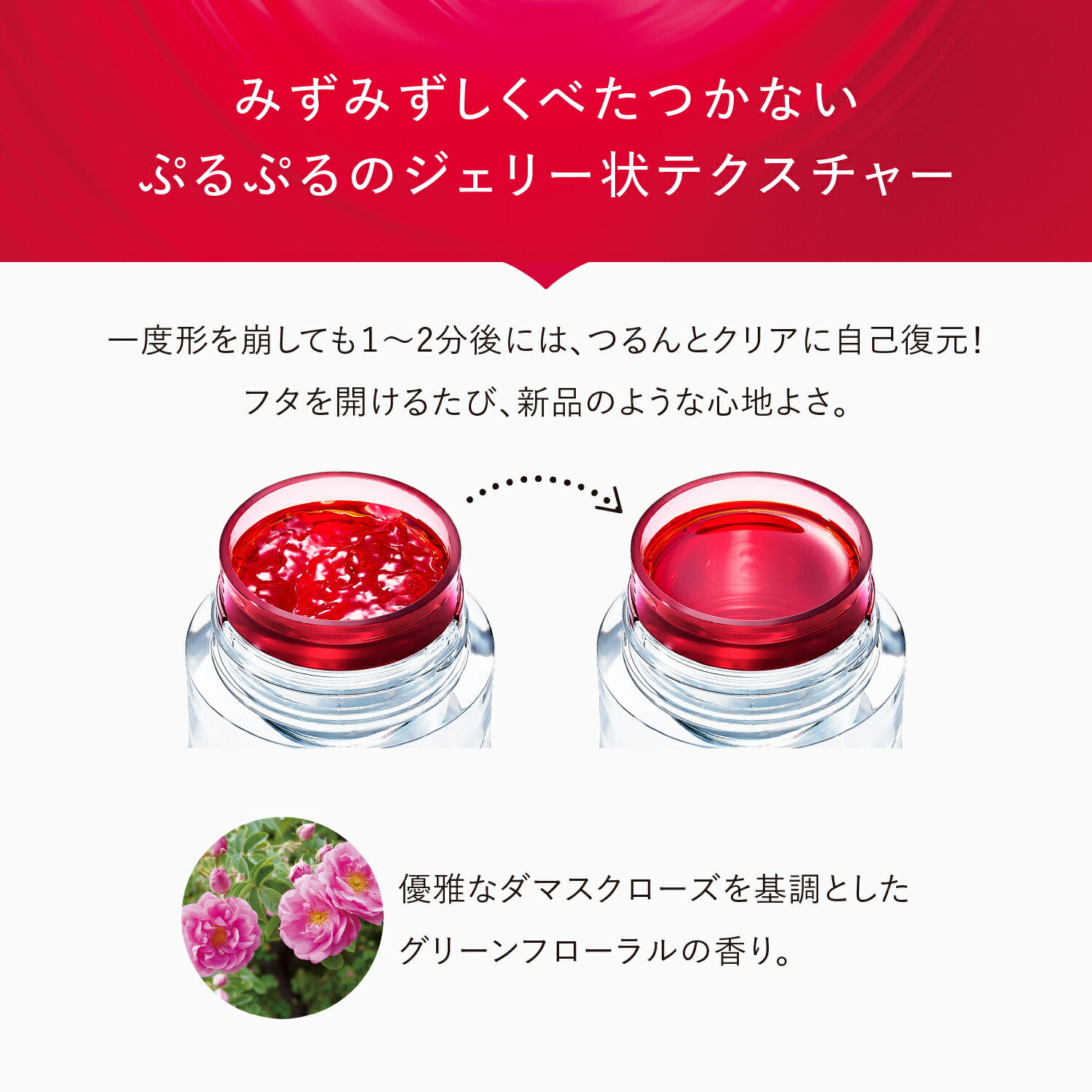 アスタリフト ホワイト ジェリー アクアリスタ 60g （本品/レフィル