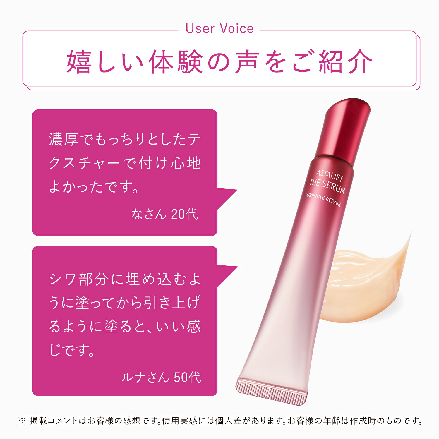 アスタリフト ザ セラム リンクルリペア（夜用）約70日分 [医薬部外品 