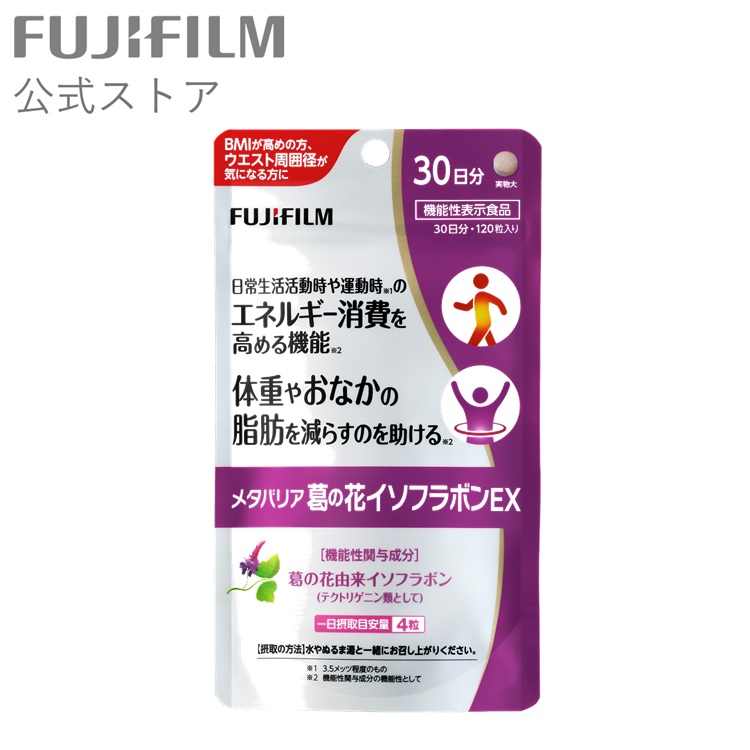 楽天市場】メタバリア 葛の花イソフラボンEX 30日分 120粒 【FUJIFILM