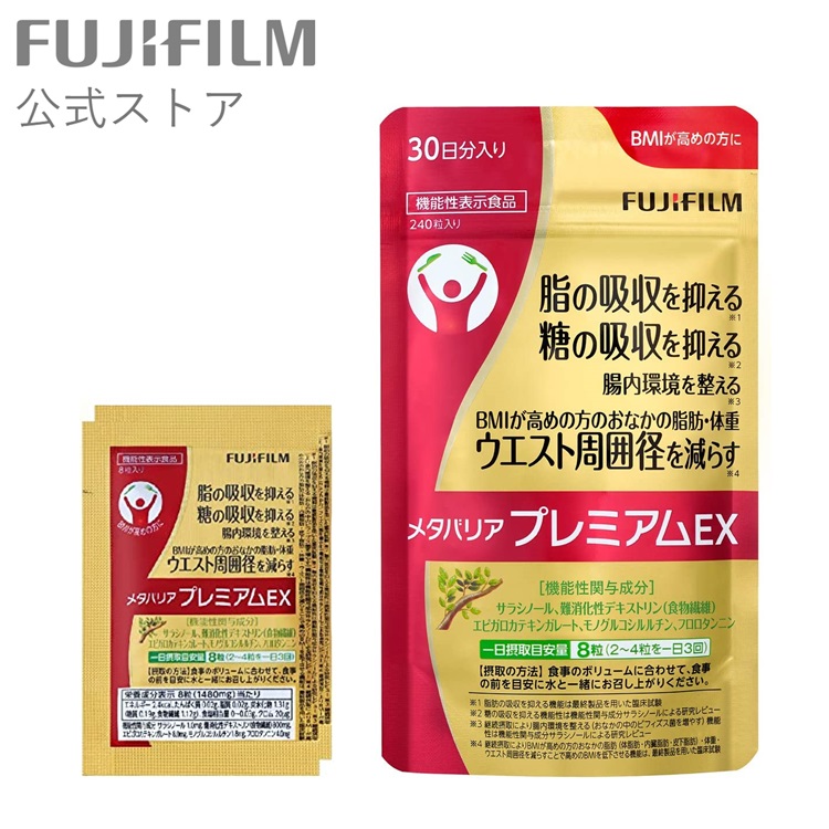 すずらん FUJIFILM メタバリア葛の花イソフラボンEX30日分×３袋セット