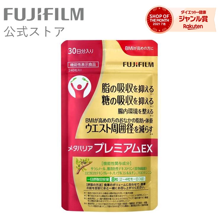 楽天市場】メタバリア 葛の花イソフラボンEX 30日分 120粒 【FUJIFILM