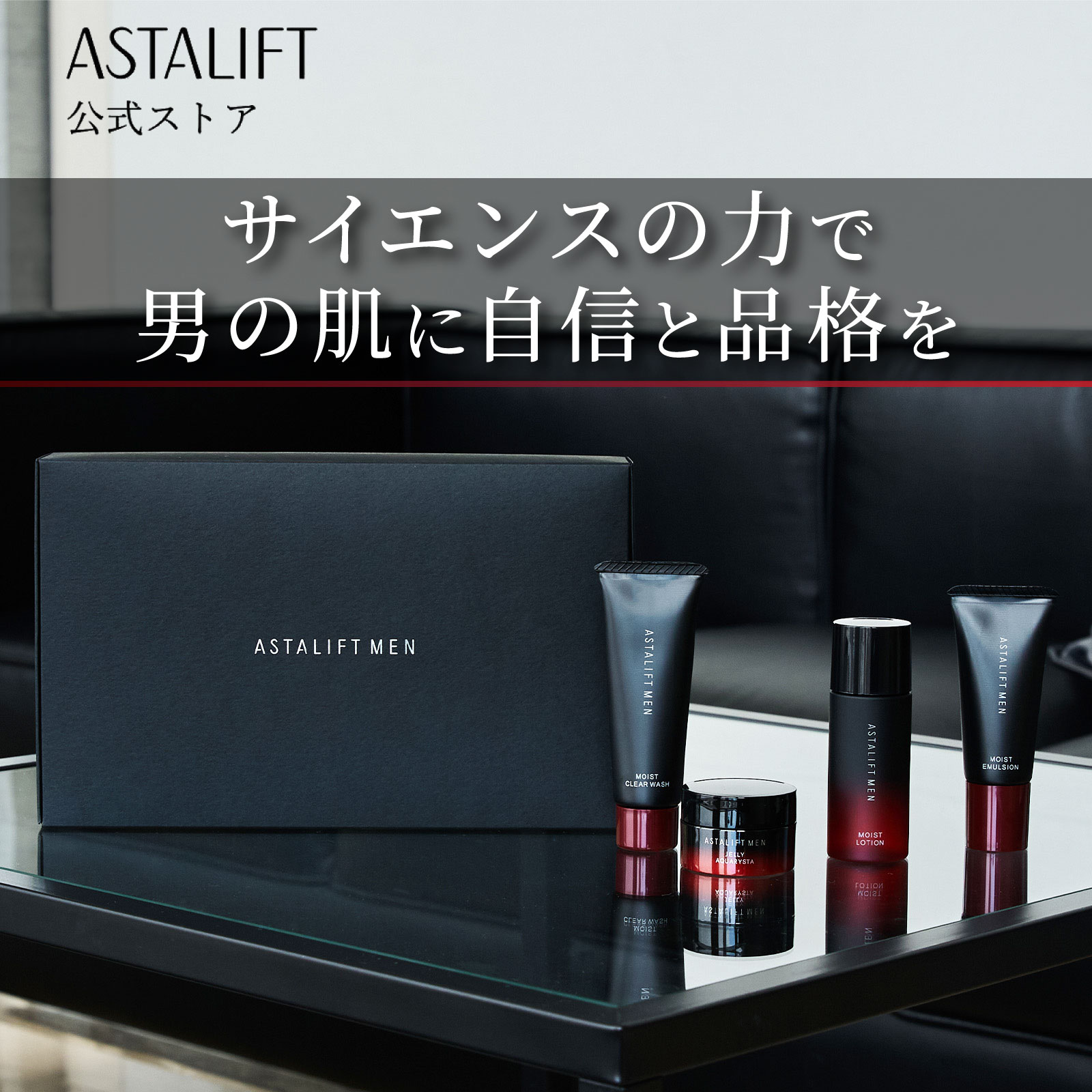 Amazon | ASTALIFT MEN MONOM メンズ スキンケア 高保湿 ミニ