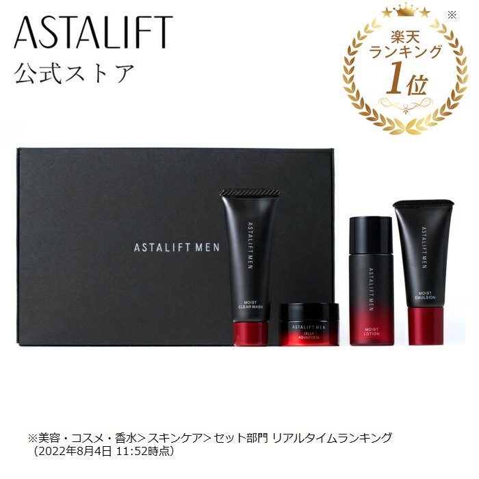 楽天市場】アスタリフト メン モイストエマルジョン 80ml 【FUJIFILM