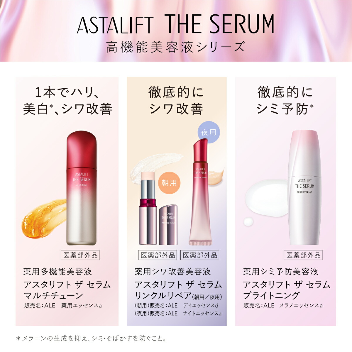 アスタリフト ザ セラム ブライトニング トライアル お試しサイズ