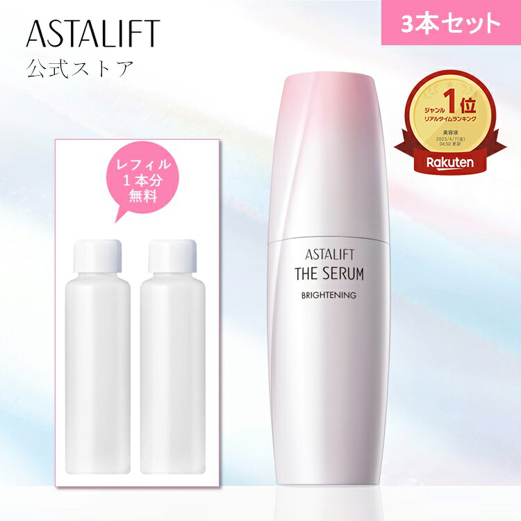 楽天市場】【おトクな化粧水＆クリームセット】アスタリフト
