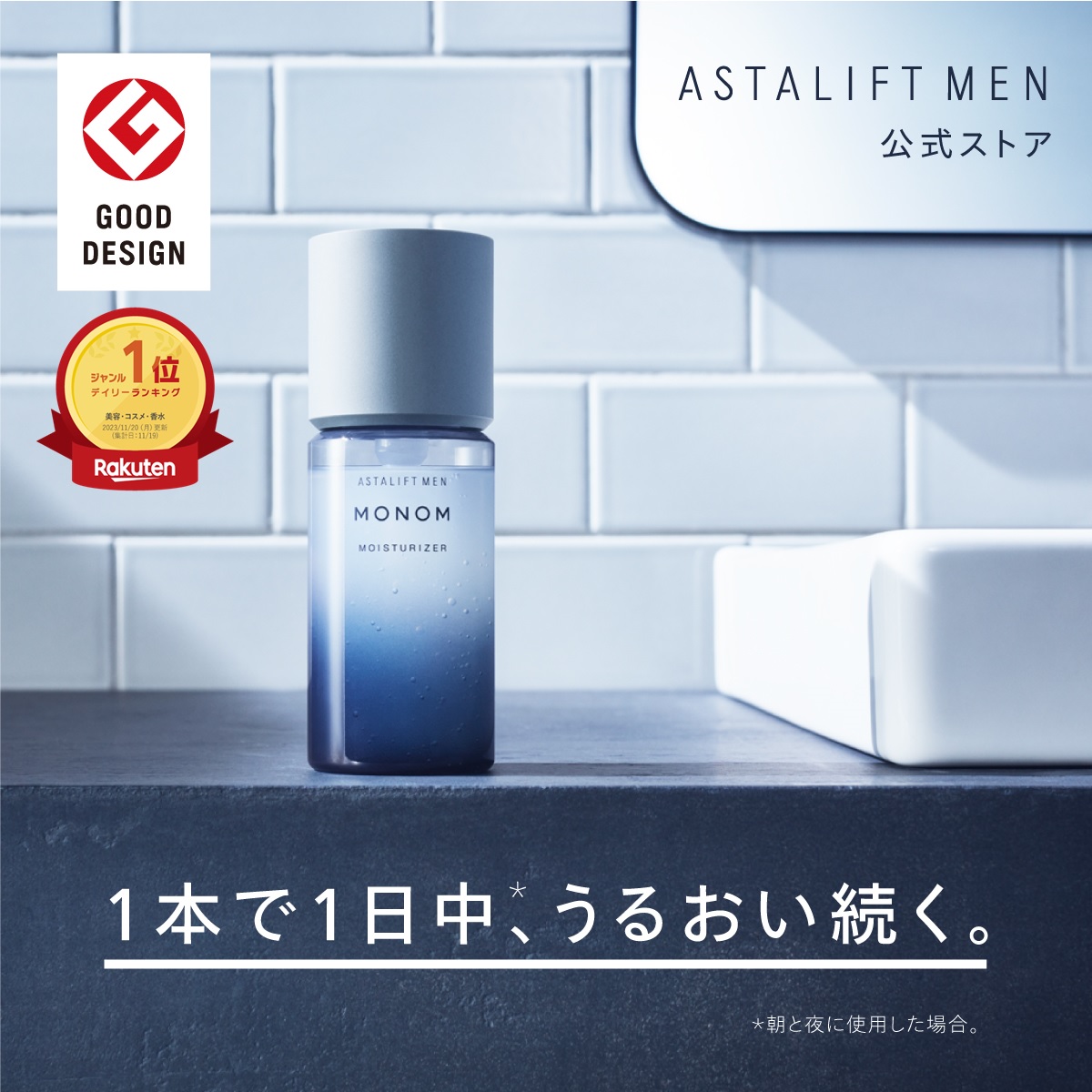 楽天市場】アスタリフト メン モイストローション 120ml 【FUJIFILM