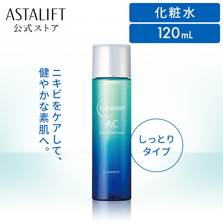 楽天市場】ルナメアAC クレンジングオイル 120ml 【FUJIFILM 公式