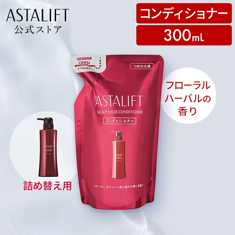楽天市場】ASTALIFT アスタリフト スカルプフォーカス